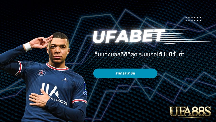 แทงบอล มือถือ