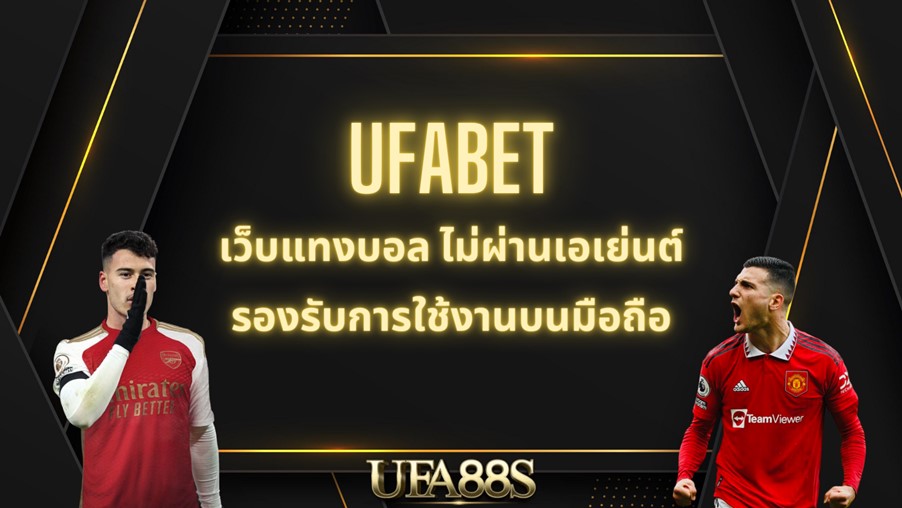 แทงบอล 10 บาท