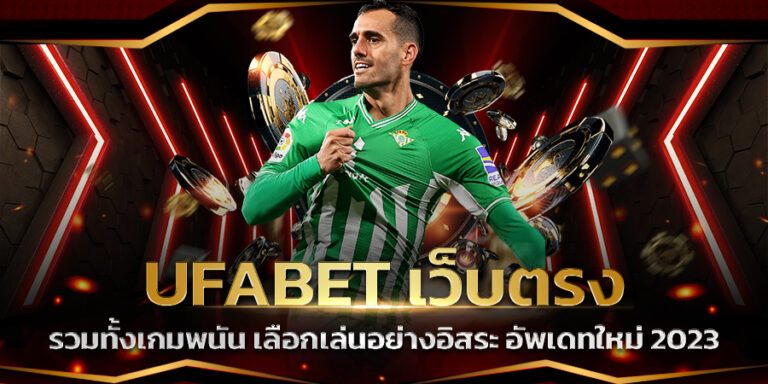 UFABET-AUTOBET
