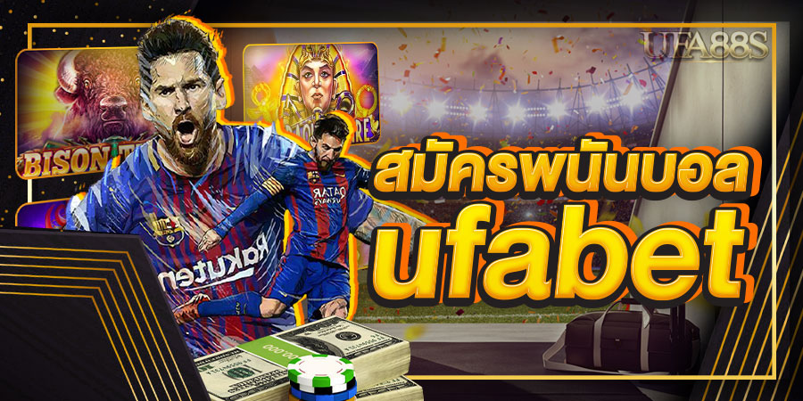 พนันบอล Pantip
