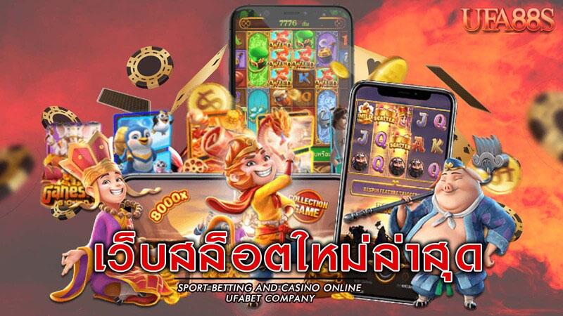 สล็อตไม่มีขั้นต่ำ ยอดนิยม