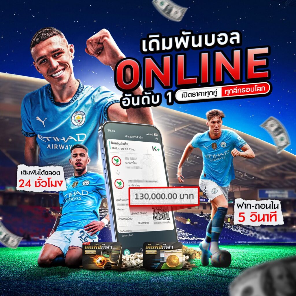 เว็บแทงบอลไม่ผ่านเอเย่นต์