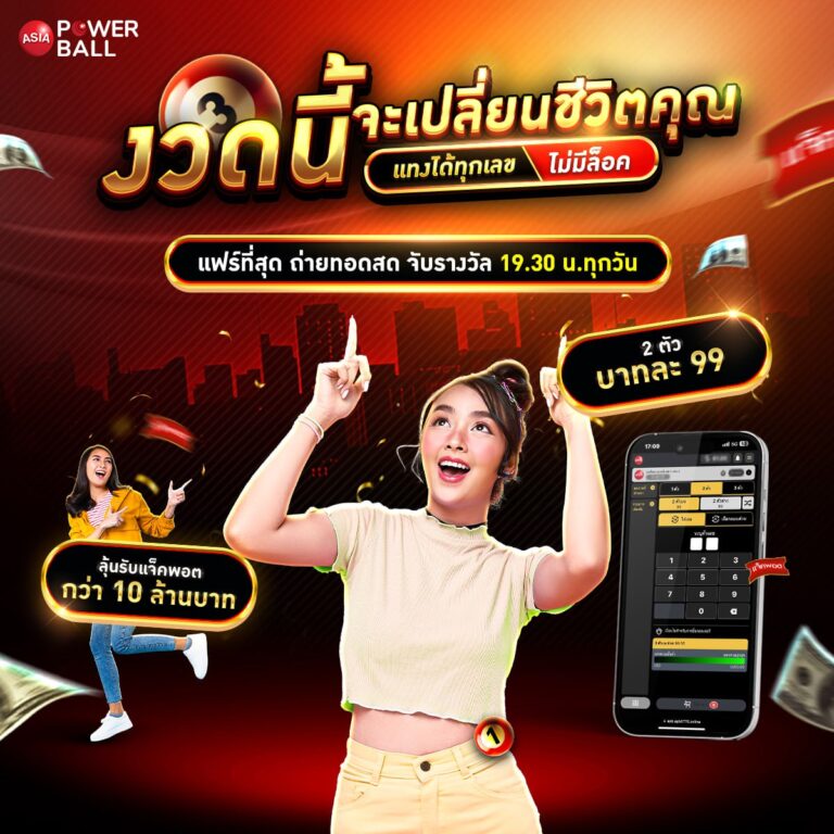 รวมหวยซองดัง